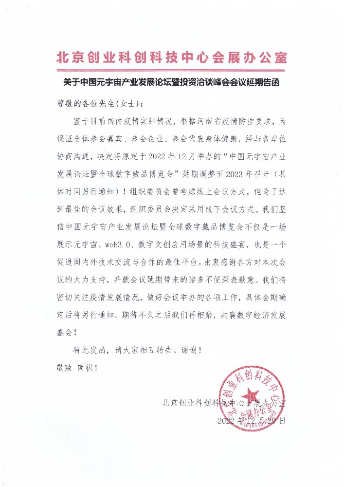 微信图片_20221230185137.jpg